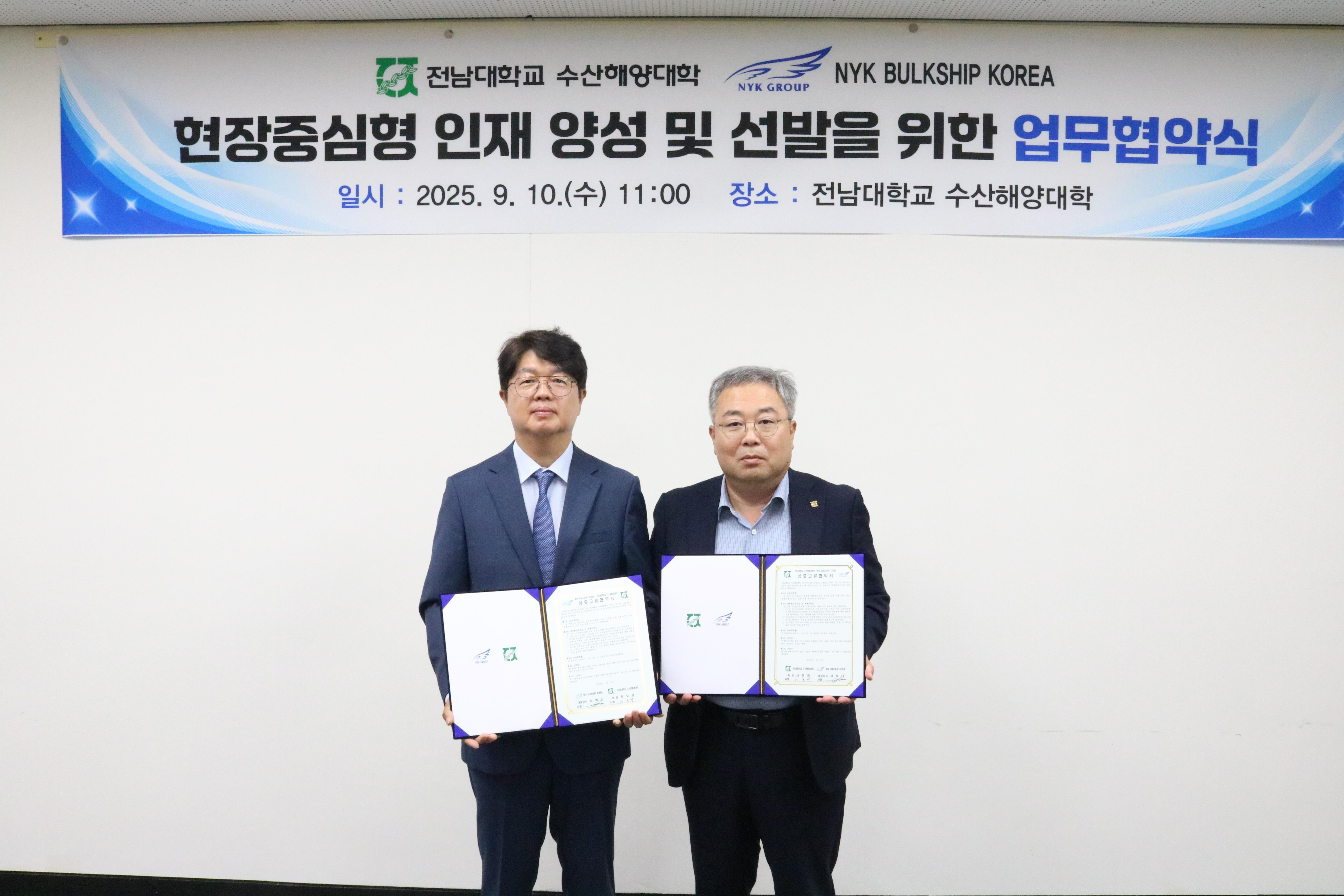 전남대학교 수산해양대학-NYK BULKSHIP KOREA 업무협약 체결 대표이미지
