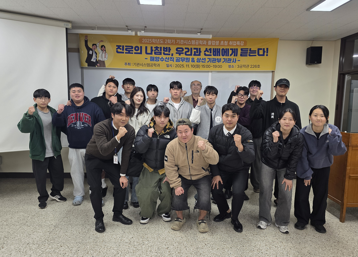 [졸업생 초청 취업특강] 진로의 나침반, 우리과 선배에게 듣는다!!! 대표이미지